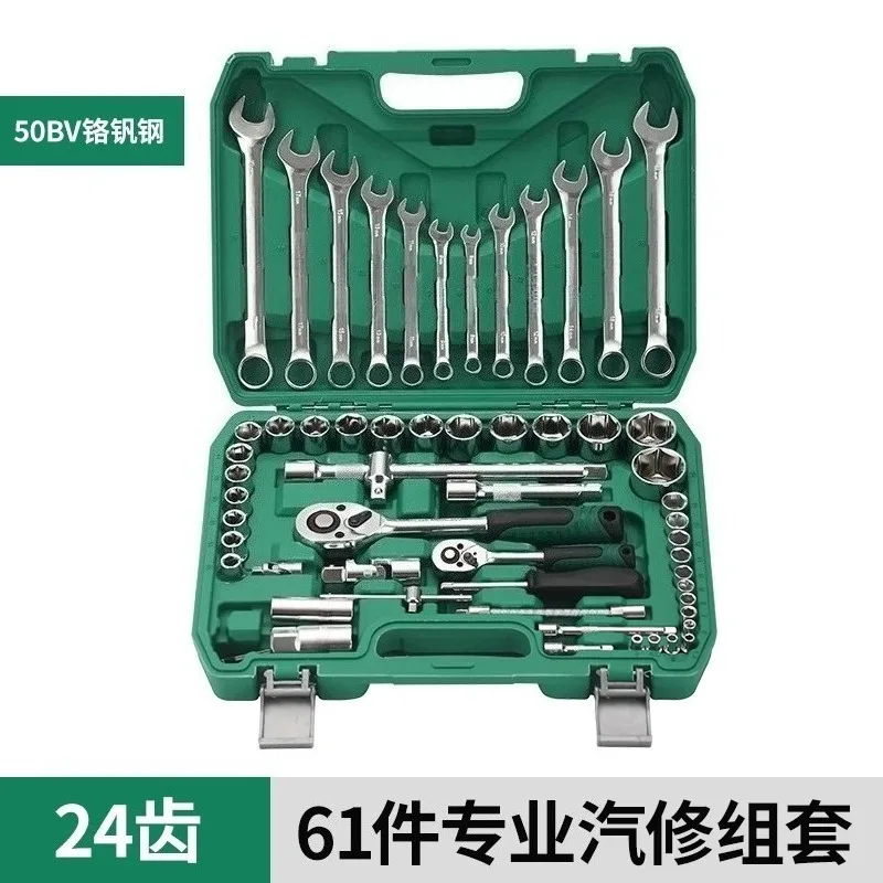 216 pieces of auto repair tool set socket wrench set
