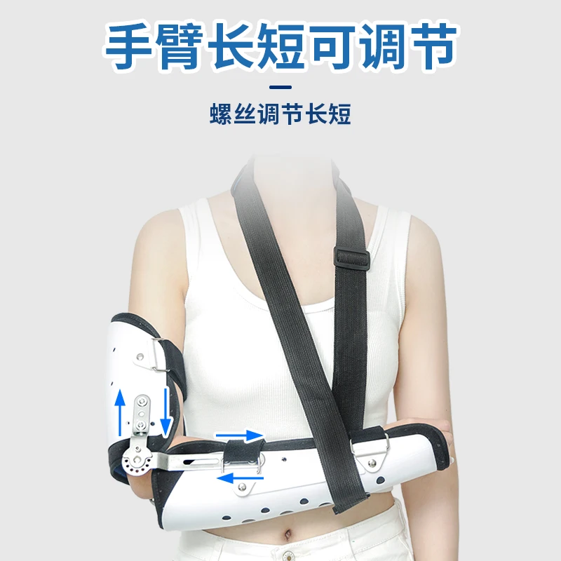 Medical elbow joint fixation brace brace arm fracture elbow arm upper limb ruler radial tfcc adjustable sling protective gear