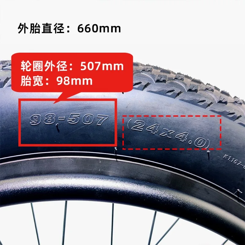 Beach bike, snow bike tires, lawn bike inflatable wheels 24X4.0 inches 98-507 shock-absorbing and anti slip rubber wheels