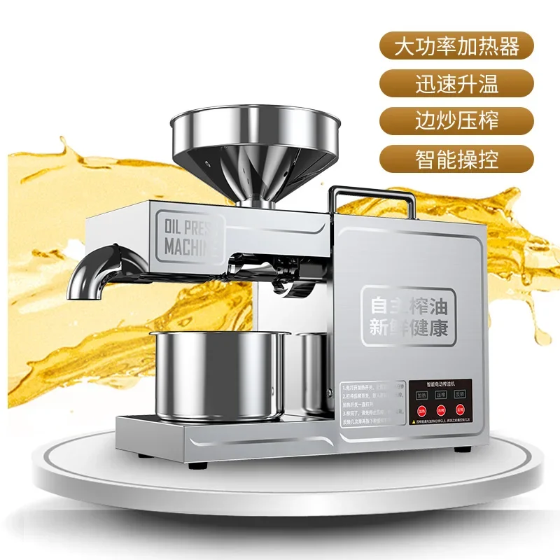 220V Automatic Multifunction Stainless Steel Smart Oil Press Machine for Home Commercial Peanut Cold Hot Oil Extraction