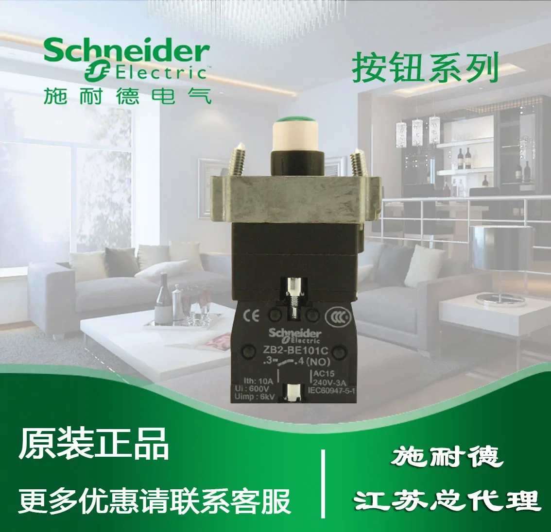 

ZB2BWB31C ZB2-BWB31C schneider 100% новый и оригинальный