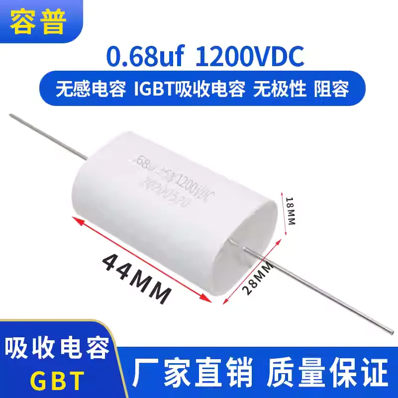 

Поглощающий конденсатор 1200В 0.68мкФ, безиндуктивный, для IGBT, безполюсный, с резистивным сопротивлением