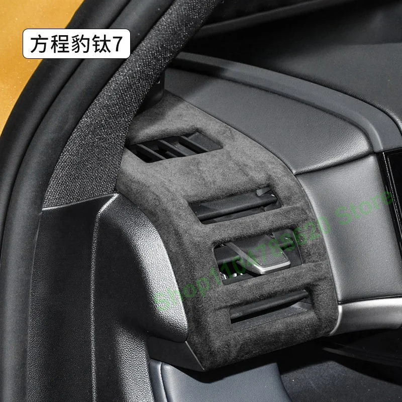 For Equation Leopard Titanium 7 Out of Trend Protection Decoration Protection Interior Decoration Modification Accessories