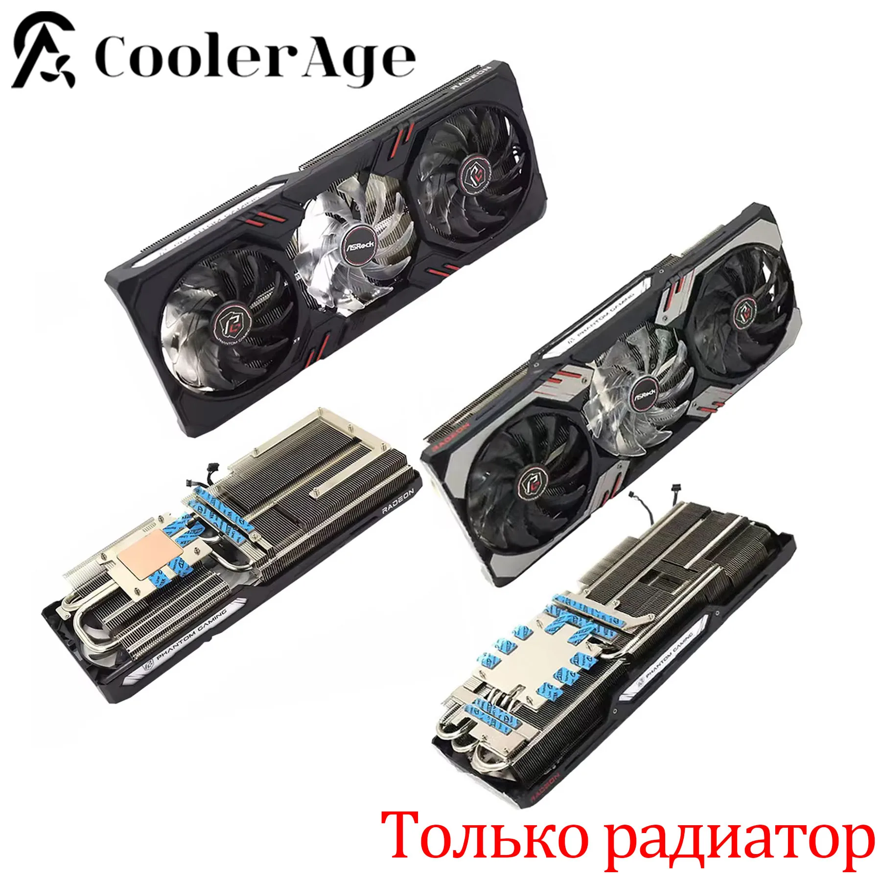

Ф ​ или Asrock RX 6600 6650 6800 6900 XT Phantom Видеокарта Радиатор RX6600XT RX6650XT RX6800XT RX6900XT Радиатор графического процессора