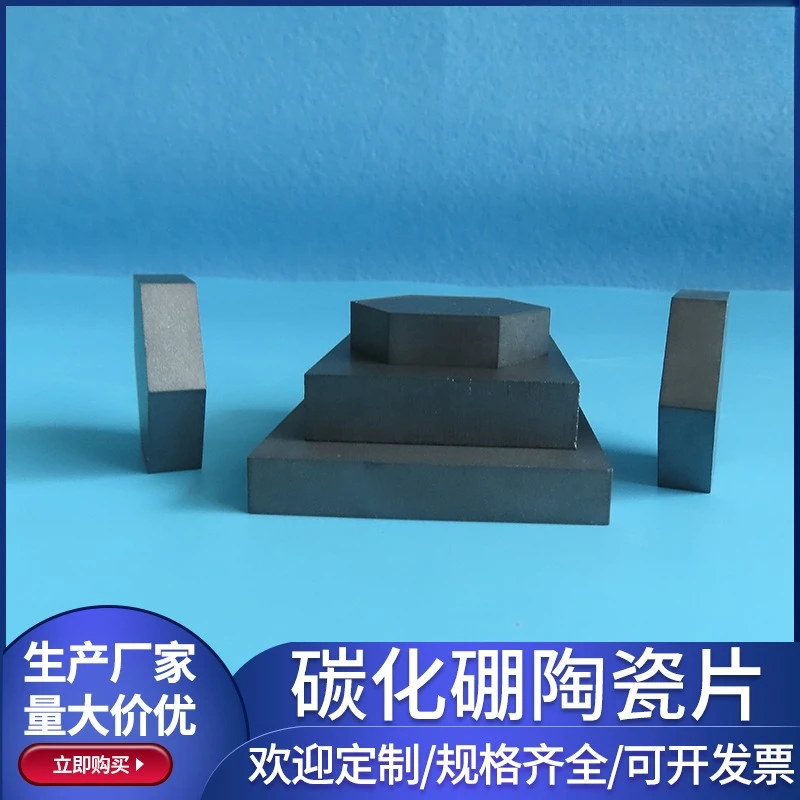 

Boron Carbide Ceramic Sheet Hexagonal 30x8mm 30x10mm Scientific Research Customizable B4C