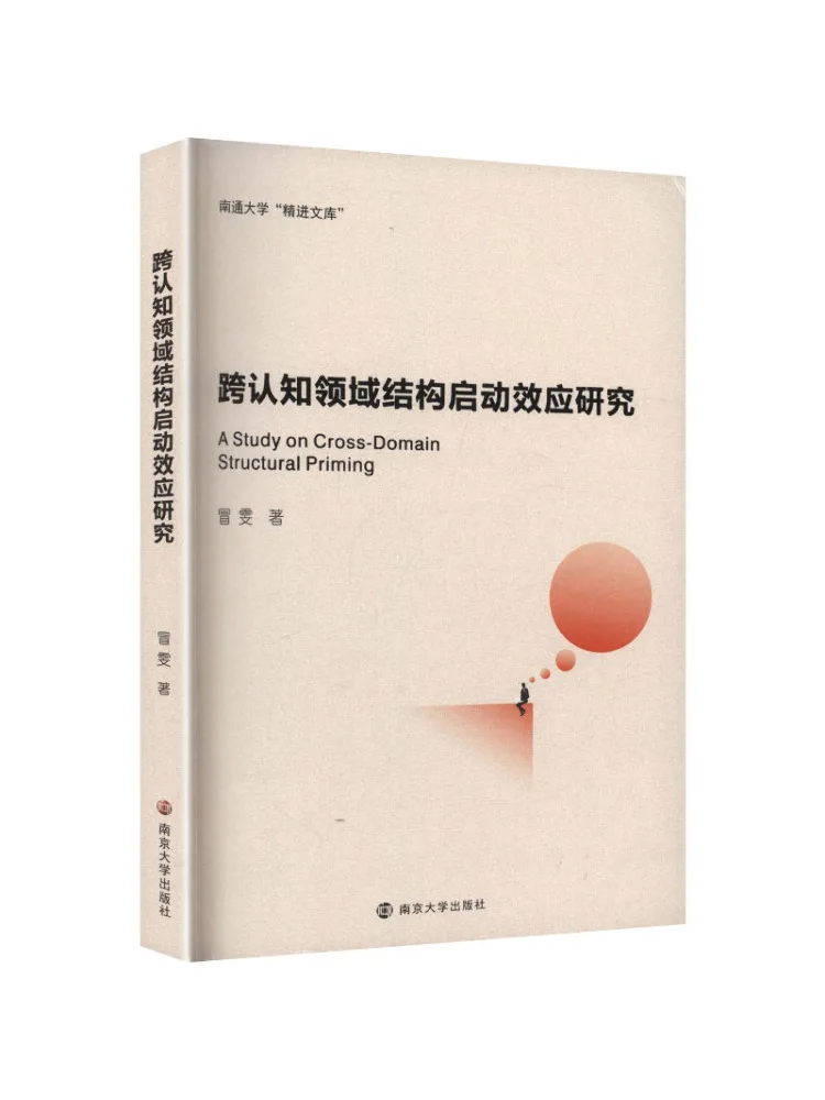 Book-Winshare Research on the Structural Activation Effect Across Cognitive Domains