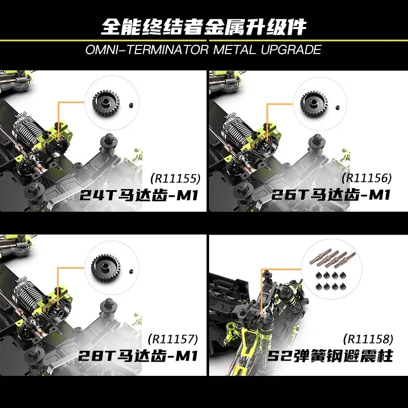 all-around terminator metal upgrade part 1 model motor teeth straight shaft group S2 spring steel suspension column