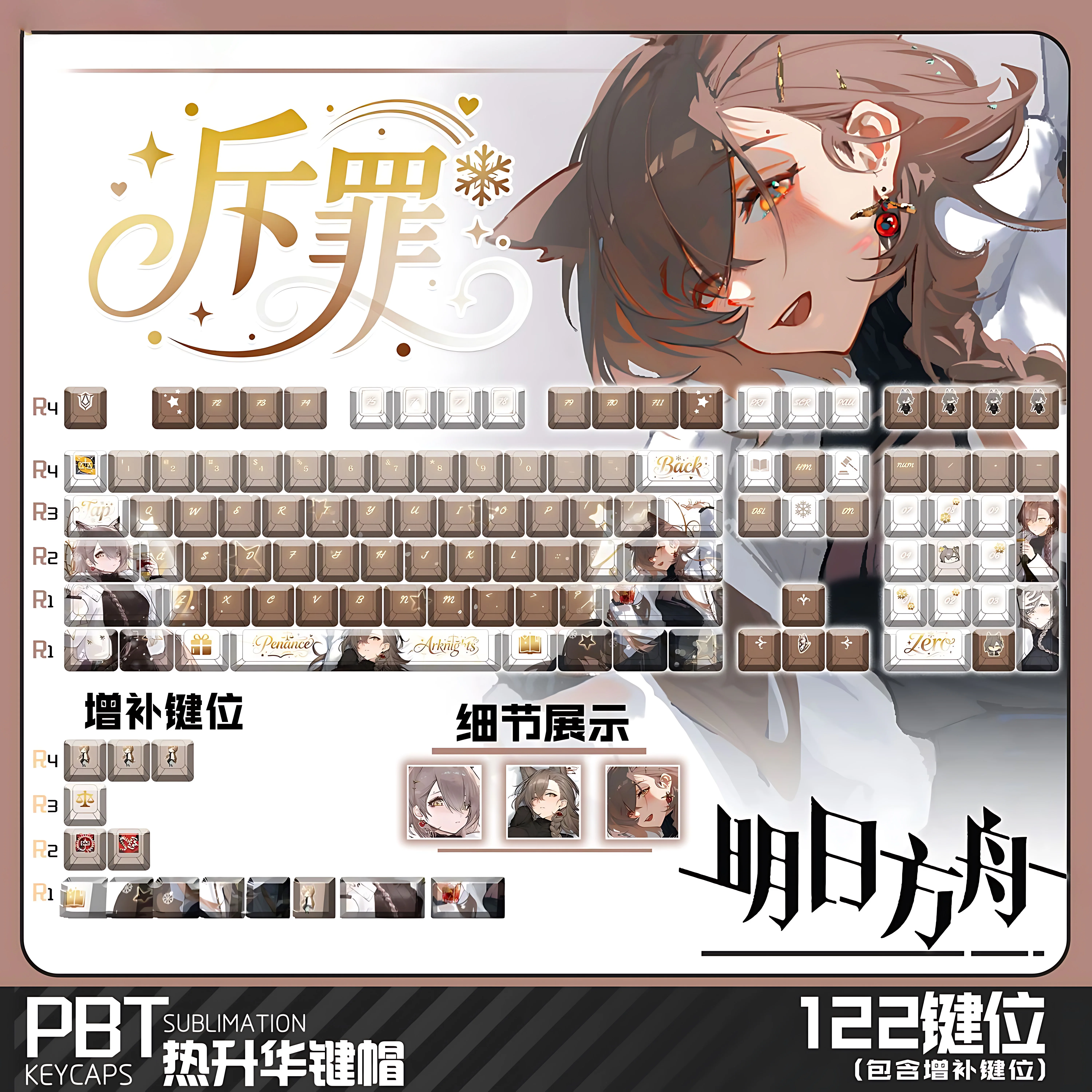 Arknights Penance 122 PBT Dye Sub Anime Keycaps Cherry Profile ANSI Layout Mechanical Keycaps for Made68 Mad68 Wooting60