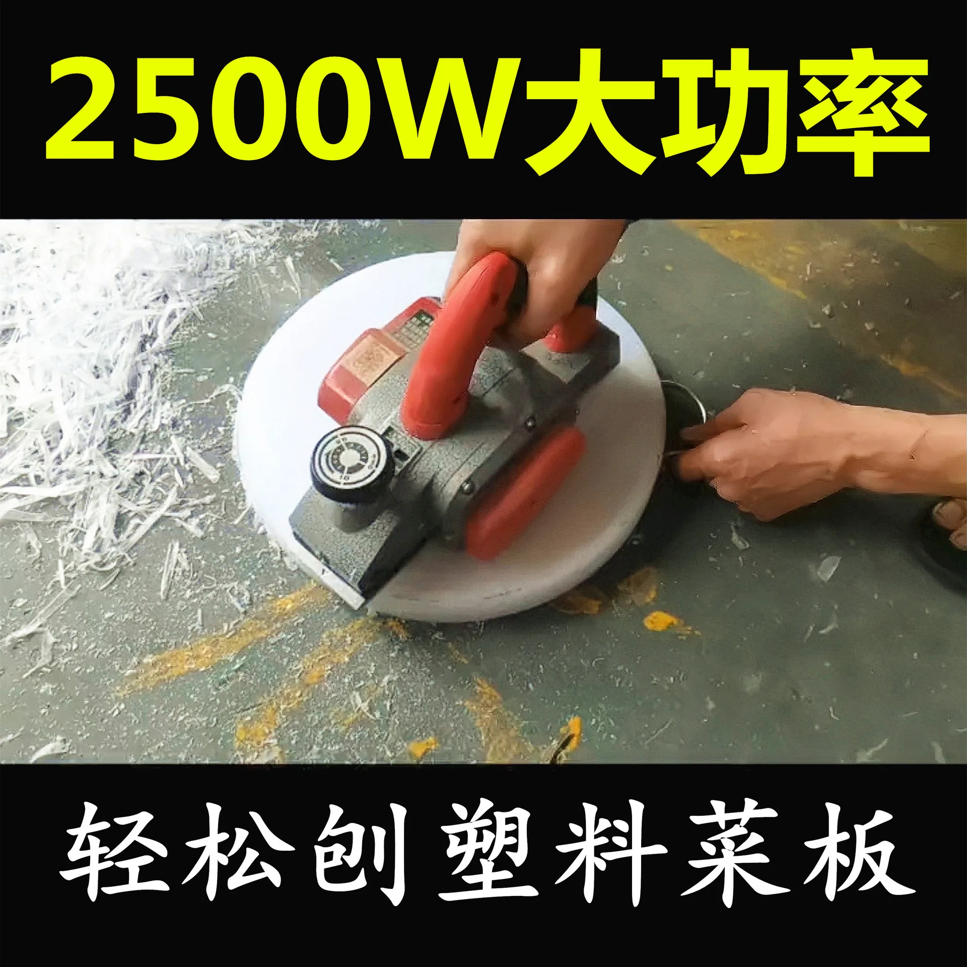 Electric Planer Woodworking Plane Electric Creative Inverted Planing Cutting Board Machine Planing Board