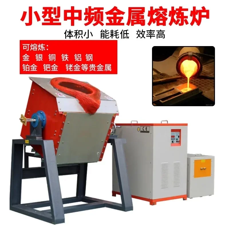 

Small high temperature melting furnace