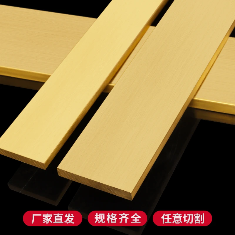 

H59 Brass Bar Solid Block Customized Processing 2/3/4/5/6mm Thickness Square Flat Bar
