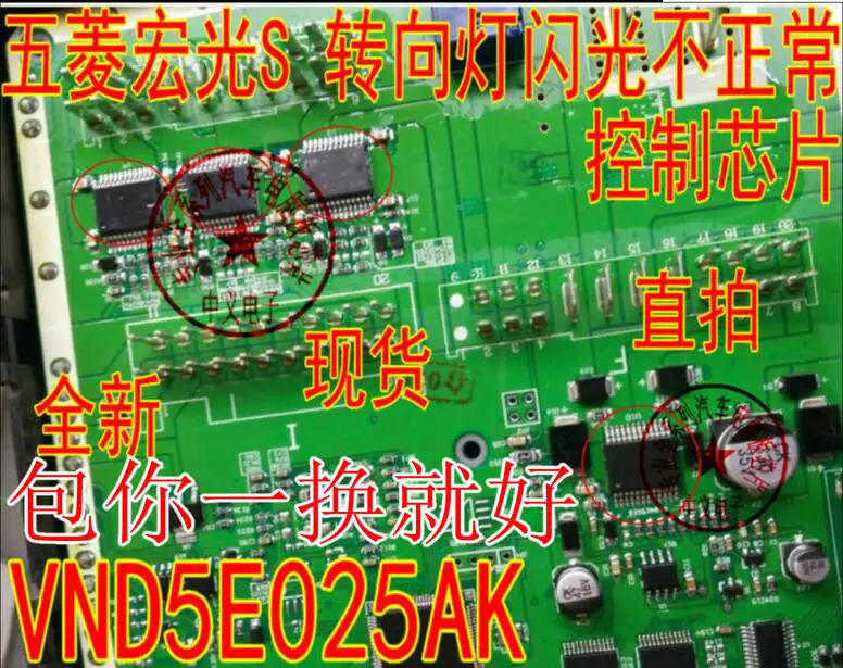 Free shipping  VND5E025AK S BCM    10PCS