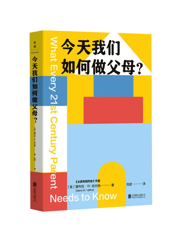 Book-Winshare How To Be Parents Today