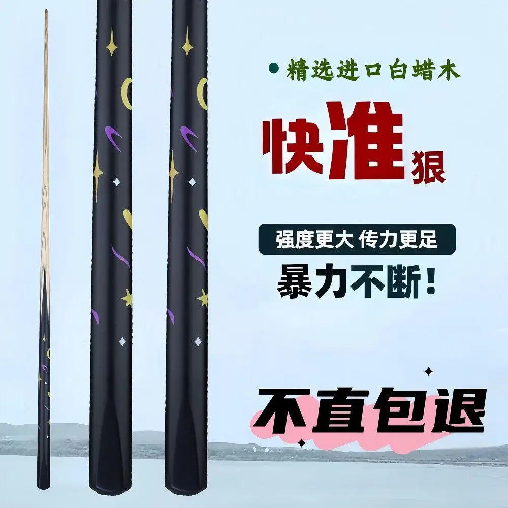 Billiard Club Manual Rod Chinese Black Eight Special Small Head Rod High-end Integrated Paint-free Through Rod