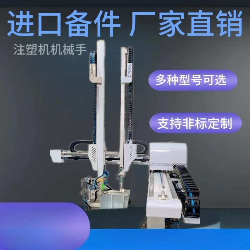 ماكينة قولبة الحقن ction إدراج الأجهزة ro bot 1 قطعة