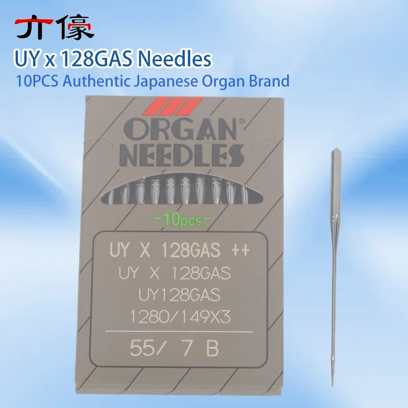 10PCS Authentic Japanese Organ Brand Uy*128 Uyx128 Uy*128gas Uyx128gas Sewing Machine Needles 70/10 75/11 Covering Stitch Needle