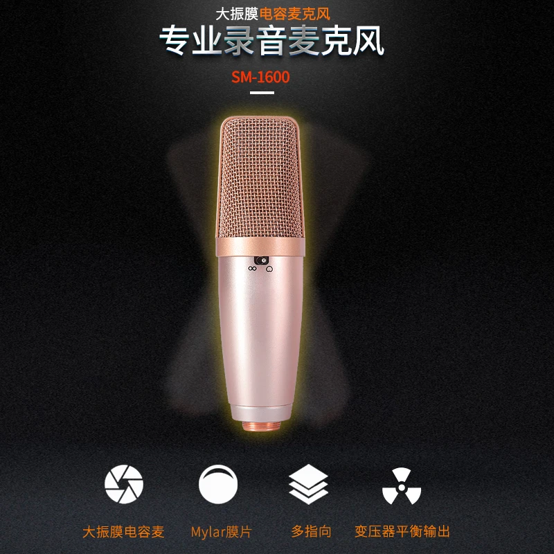 K singing live broadcast special condenser microphone recording microphone universal K song universal