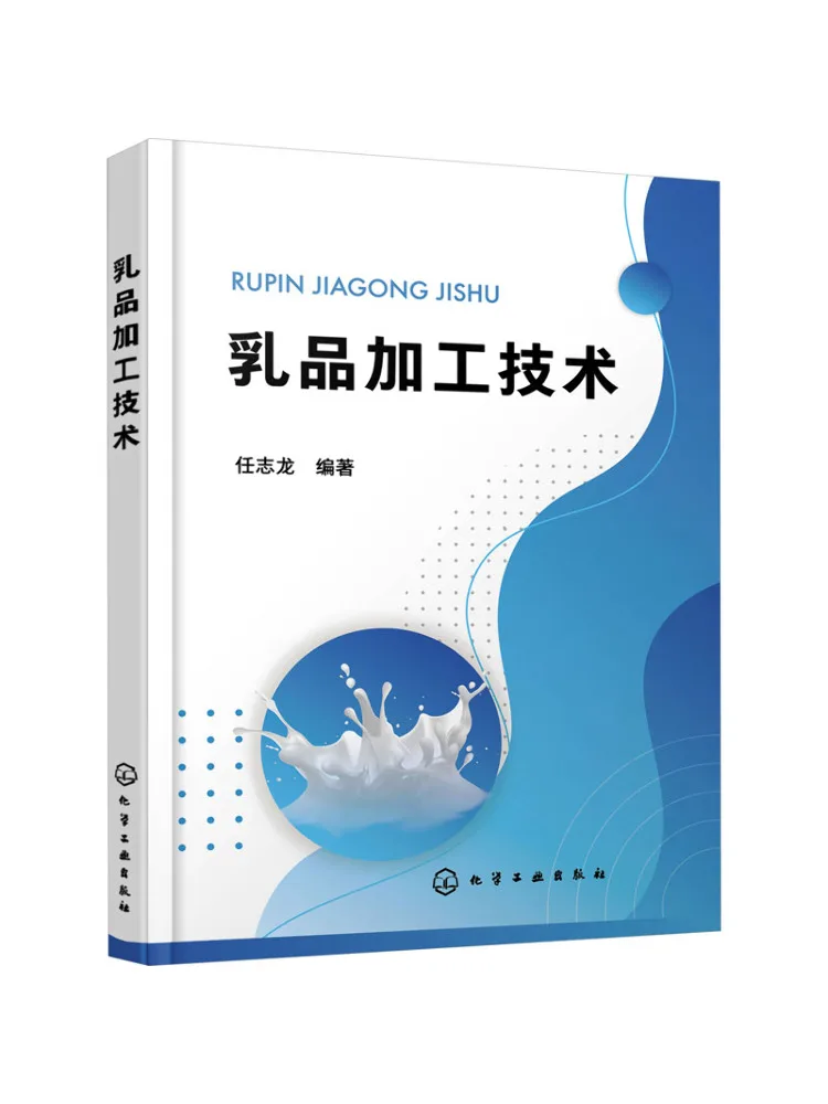

Book-Winshare Dairy Processing Technology