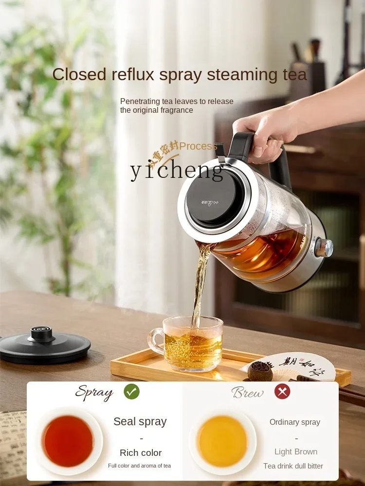 Tqh Tea Cooker Office Health Pot Automatic Steam Teapot Steam Teapot Steam Spray Tea Set