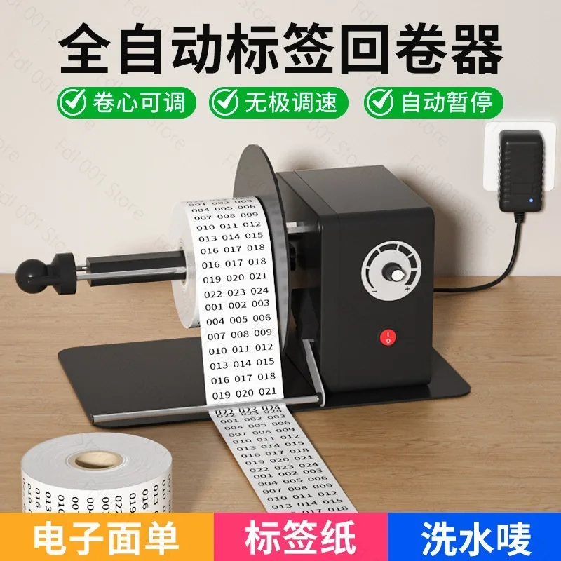Automatic Adjustable Speed Label Rewinder for Coated Paper Hangtag Care Label Barcode Receiving Winding Machine