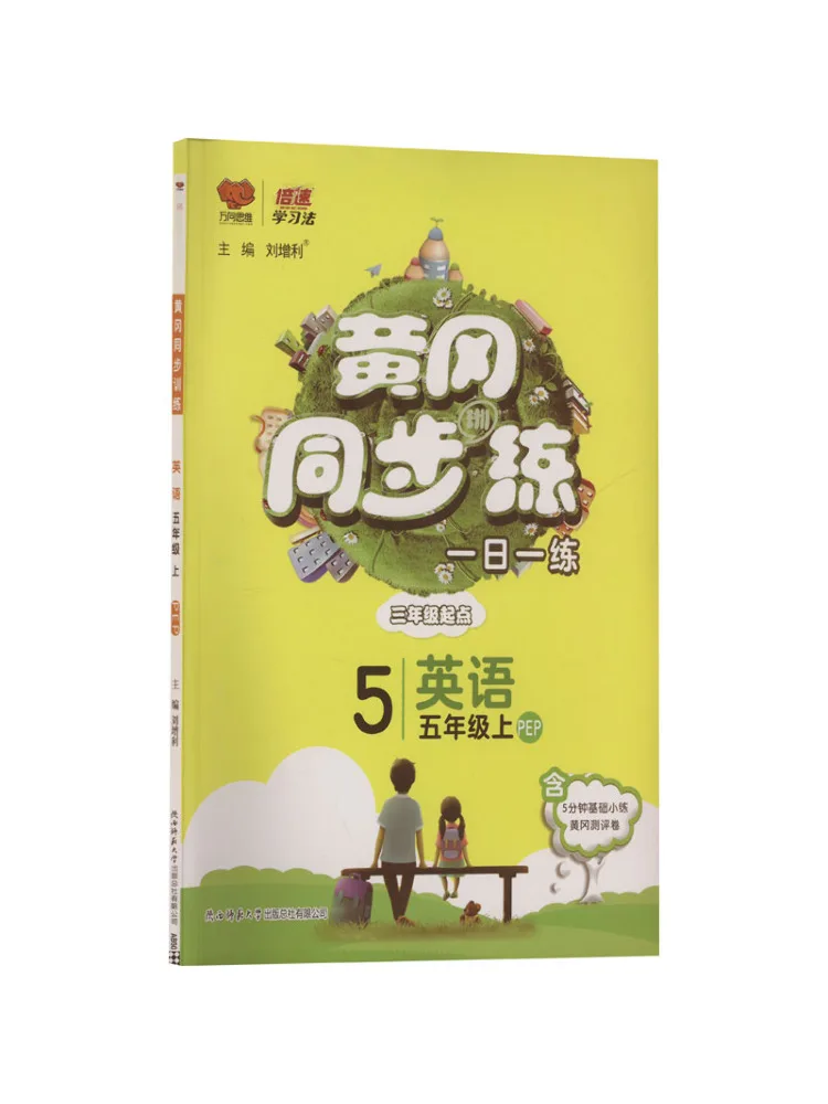 

Book-Winshare Huanggang Synchronous Training English For Fifth Grade Starting From Third Grade Pep