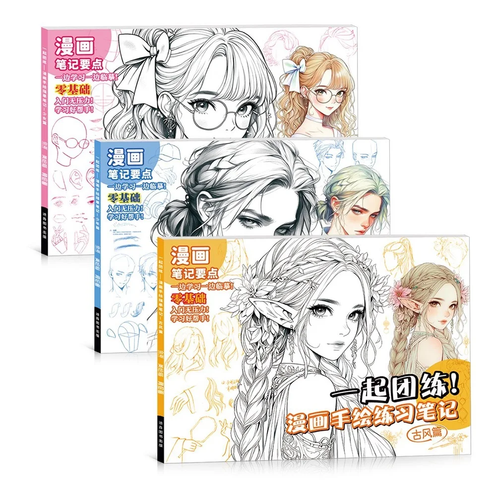 Traditional Chinese Style Anime Sketchbook for Beginners - Kawaii Fashion Cartoon Drawing Boy/Girl Line Art Coloring Teens
