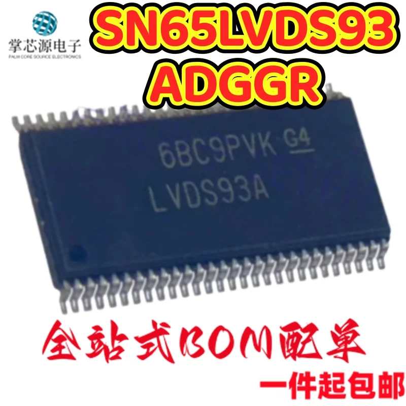 10PCS Brand new original genuine SN65LVDS93ADGGR TSSOP56 silk screen LVDS93A interface serial connector