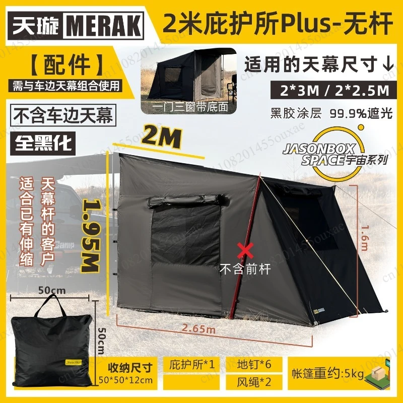 Outdoor blackened vinyl car side tent expansion universe shelter Plus canopy car side tent shade rain