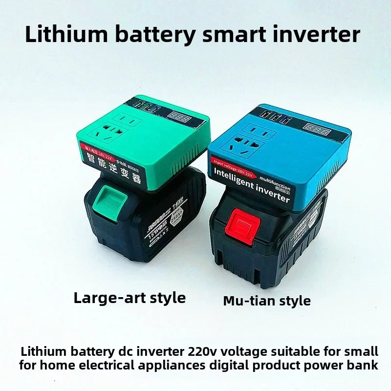 Lithium battery inverter power bank Makita model universal DC 20V to 220V smart transformer