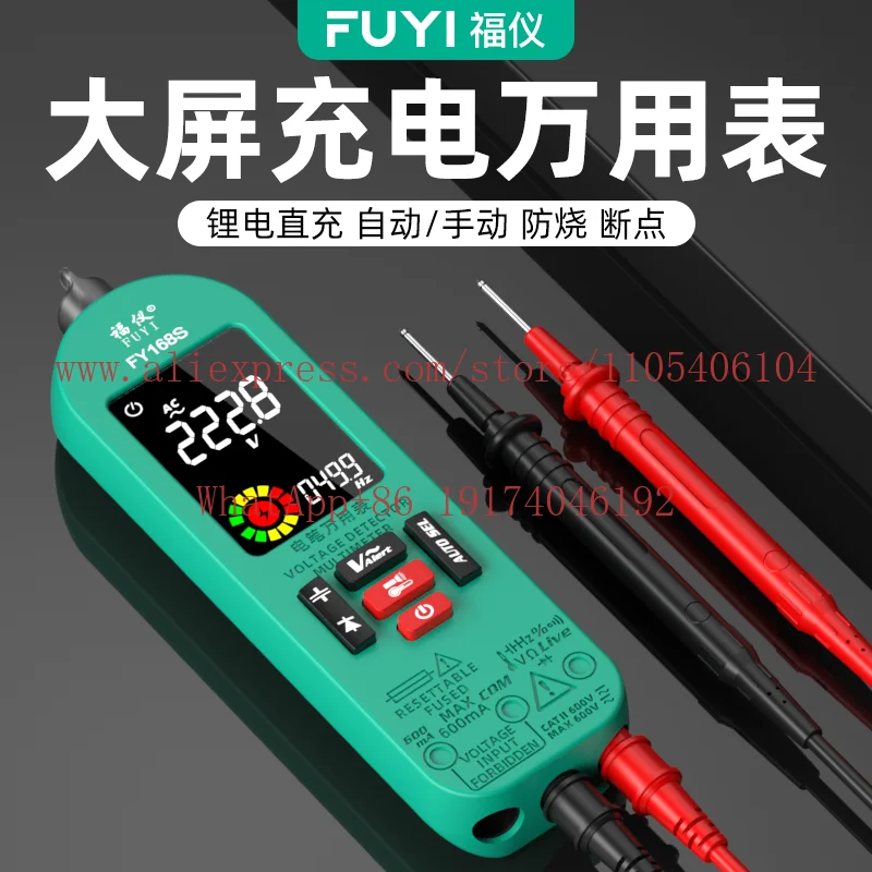 High-precision digital display universal meter maintenance electrician intelligent anti-burn automatic portable