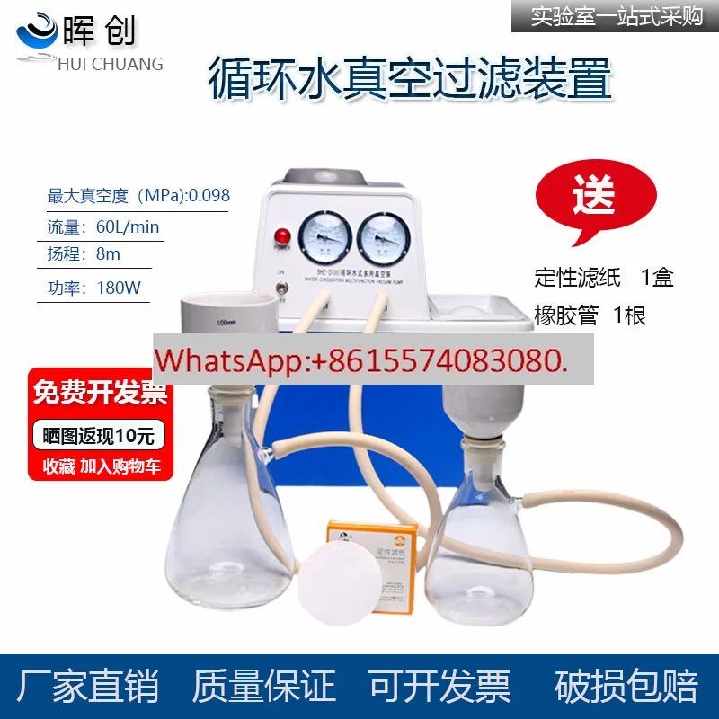 SHZ-D (III) double pumping circulating water vacuum filtration device 1000/2500ML filter bottle steaming  pressure regulation