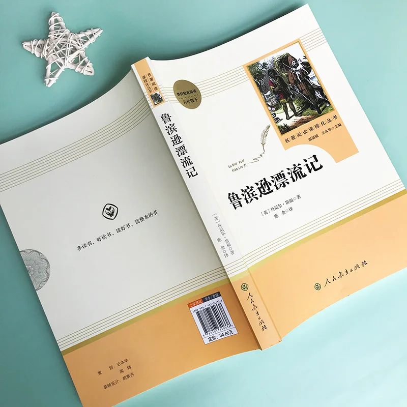 Robinson Crusoe, 6 класс, том 2, классическое чтение внеклассной книги, народное образование, пресс