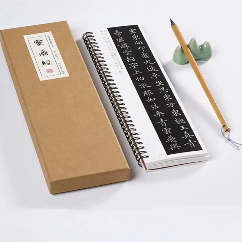 Ling Fei Jing Small Regular Script Calligraphy Copybook Traditional Chinese Calligraphy Brush Pen Practice Copying Writing Books