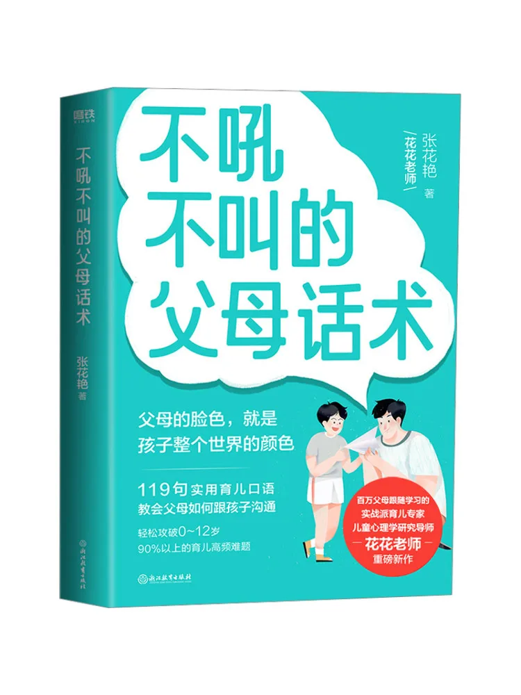 

Book-Winshare Parents Who Are Not Screaming