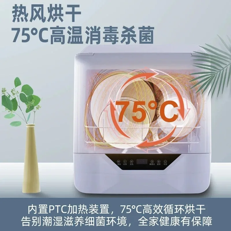 Home Automatic Desktop Installation-free High Temperature Disinfection Drying Sterilization Integrated Dishwasher