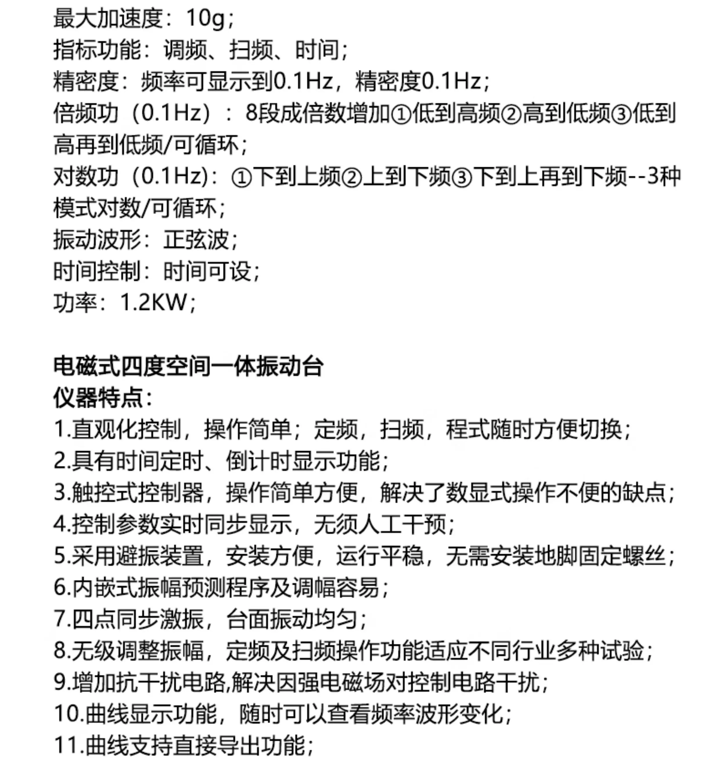 لوحة دائرة تحويل التردد لطاولة الاهتزاز الكهرومغناطيسي، مقعد اختبار اهتزاز اللحام الافتراضي،