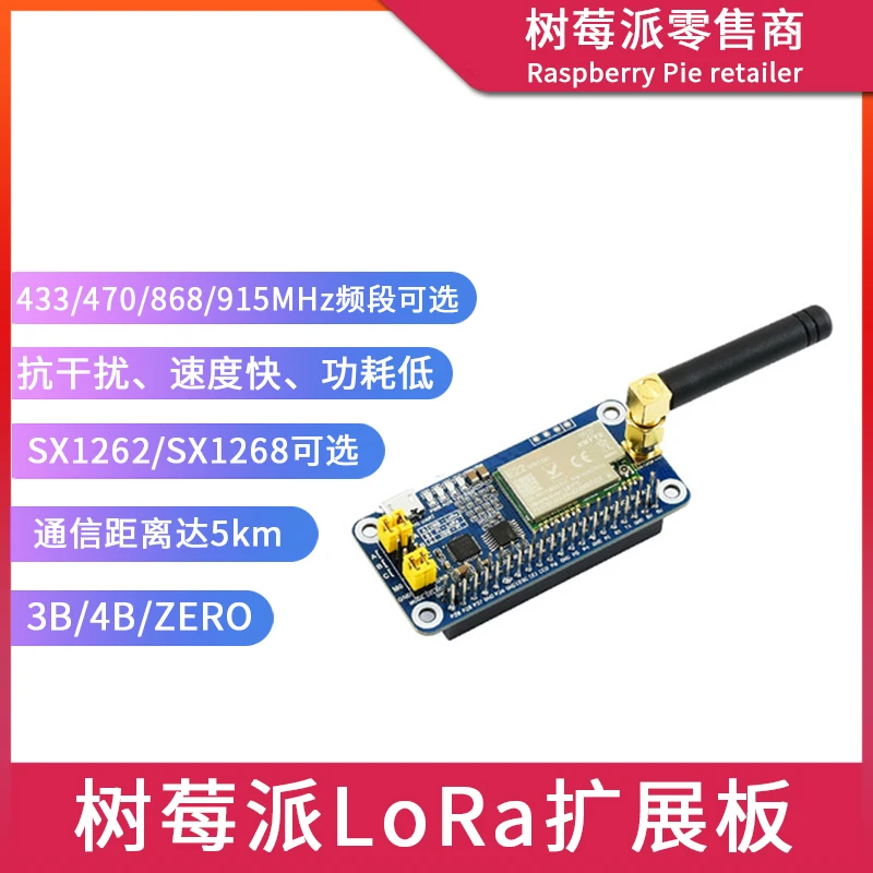 ΠΠΎΠ΄ΡΠ»Ρ ΡΠ»ΡΠ·Π° LoRa Raspberry Pi 4B | ΠΠ»Π°ΡΠ° ΡΠ°ΡΡΠΈΡΠ΅Π½ΠΈΡ Π±Π΅ΡΠΏΡΠΎΠ²ΠΎΠ΄Π½ΠΎΠΉ ΡΠ²ΡΠ·ΠΈ SX1268/1262 ΠΠΎΠ΄ΡΠ»Ρ ΡΠ»ΡΠ·Π° LoRa Raspberry Pi 4B | ΠΠ»Π°ΡΠ° ΡΠ°ΡΡΠΈΡΠ΅Π½ΠΈΡ Π±Π΅ΡΠΏΡΠΎΠ²ΠΎΠ΄Π½ΠΎΠΉ ΡΠ²ΡΠ·ΠΈ SX1268/1262