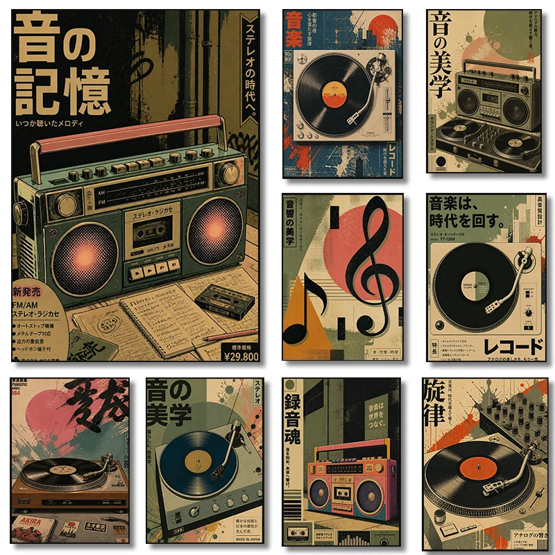 Vintage DJ Turntable Abstract Music Vinyl Record Poster Boombox Hi-Fi Audio Prints Canvas Painting Wall Pictures Home Room Decor