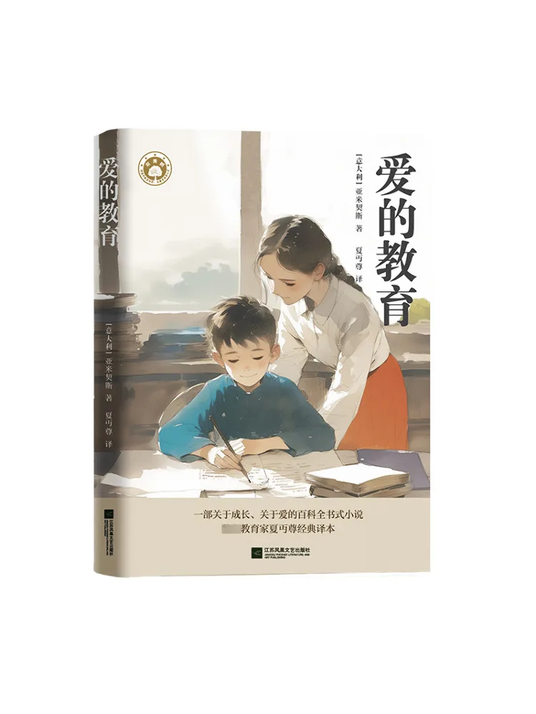 

Книга-Winshare The Education Of Love