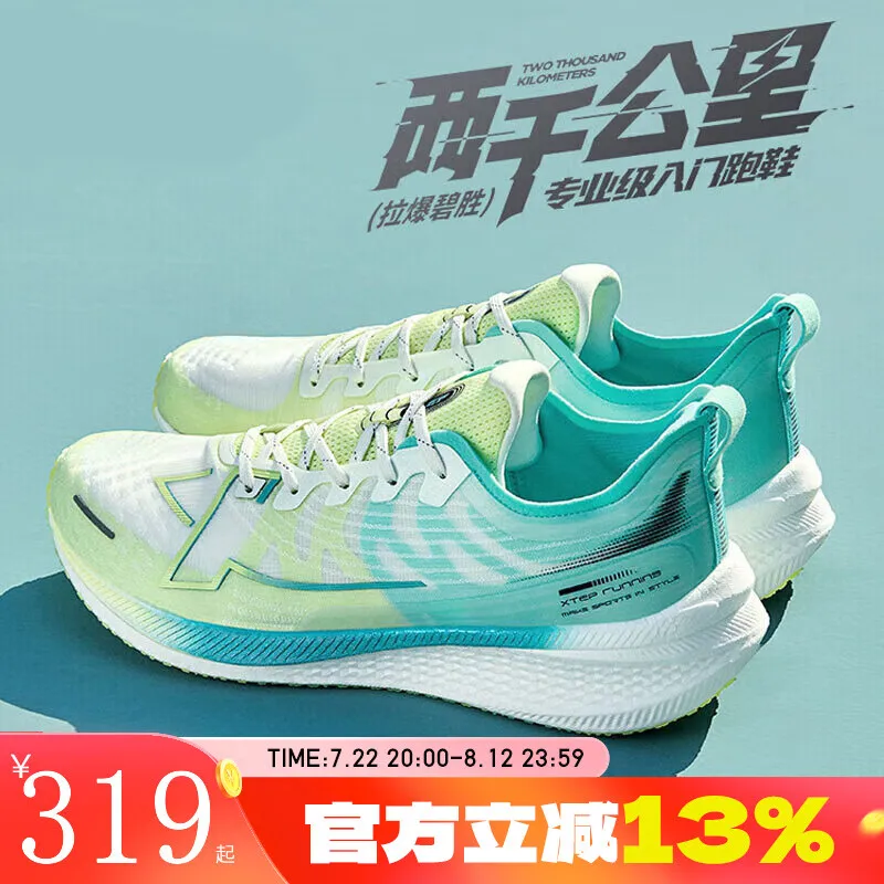 Xtep 2000km summer men's running shoes cushioning jogging shoes mesh breathable sports shoes