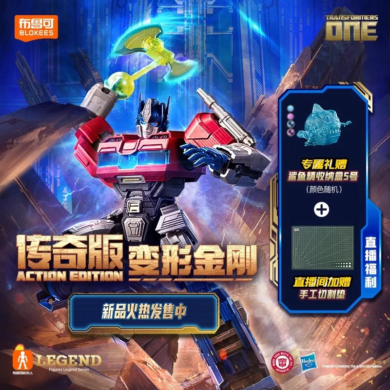 New In Stock 2025 Blokees Transformers One 19cm Optimus Prime Legendary Action Edition Action Figure Collect Toys Birthday Gift
