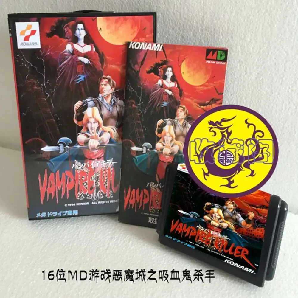 Vampire Killer With… - image