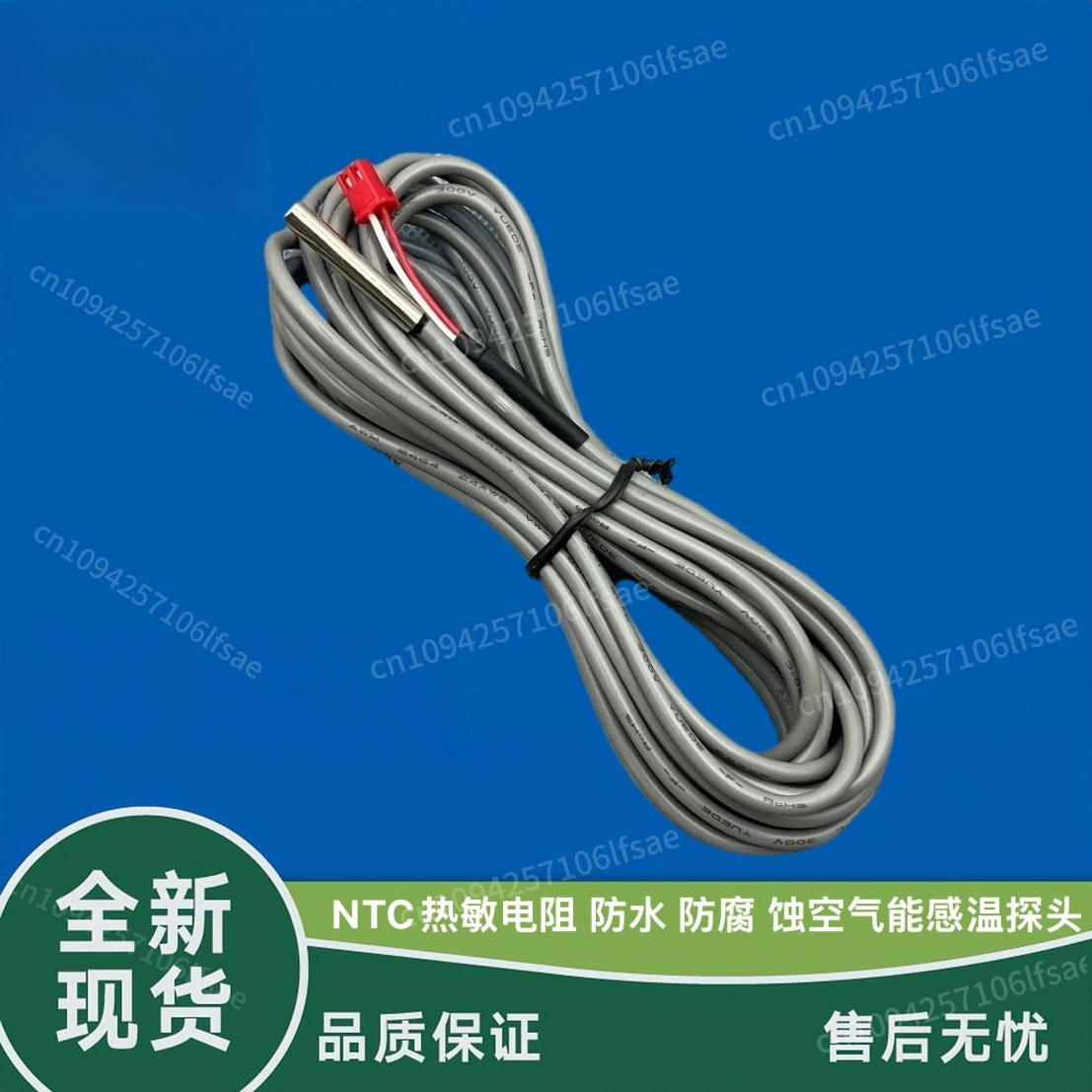 

Central air conditioning heat pump unit temperature sensor probe 5k10k20k50k Glitling Tianjia 5 meters