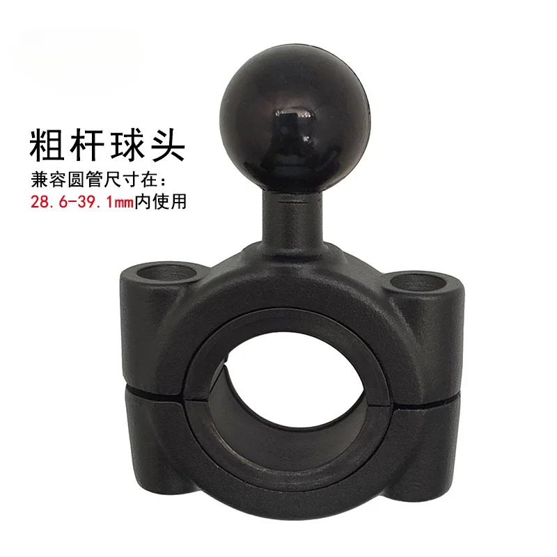 Motorcycle Coarse Rod Ball Head Rear View Mirror Ball Head Bracket Accessory One Inch Ball Head