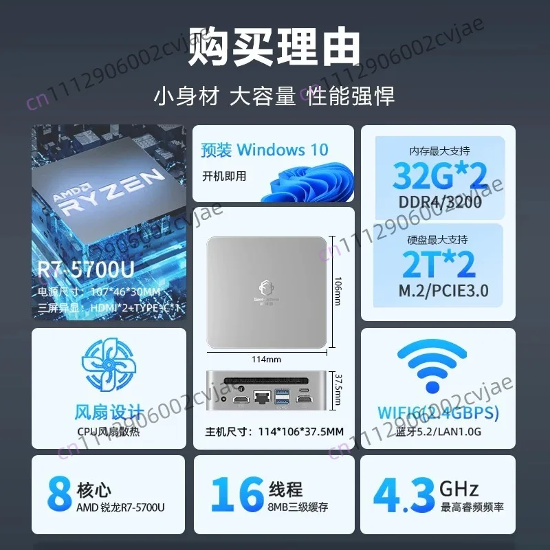 Mechanical Jun Mini Host AMD Ryzen 5700U/5500U Commercial Office Mini Desktop Microcomputer Host