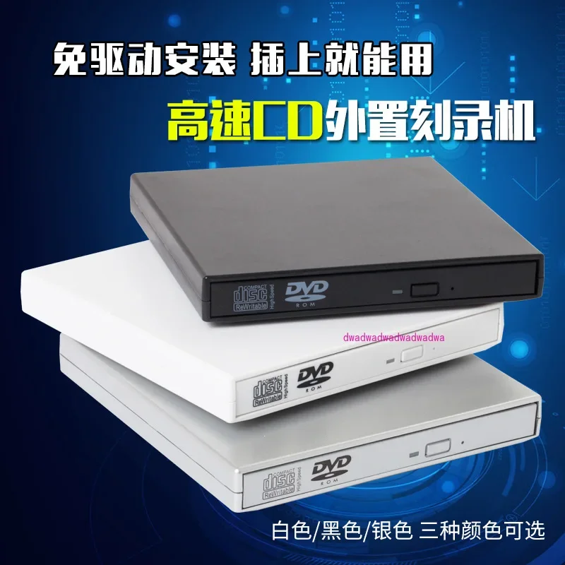 DVD drive Notebook Desktop All-in-One Universal CD Burner Mobile CD Drive