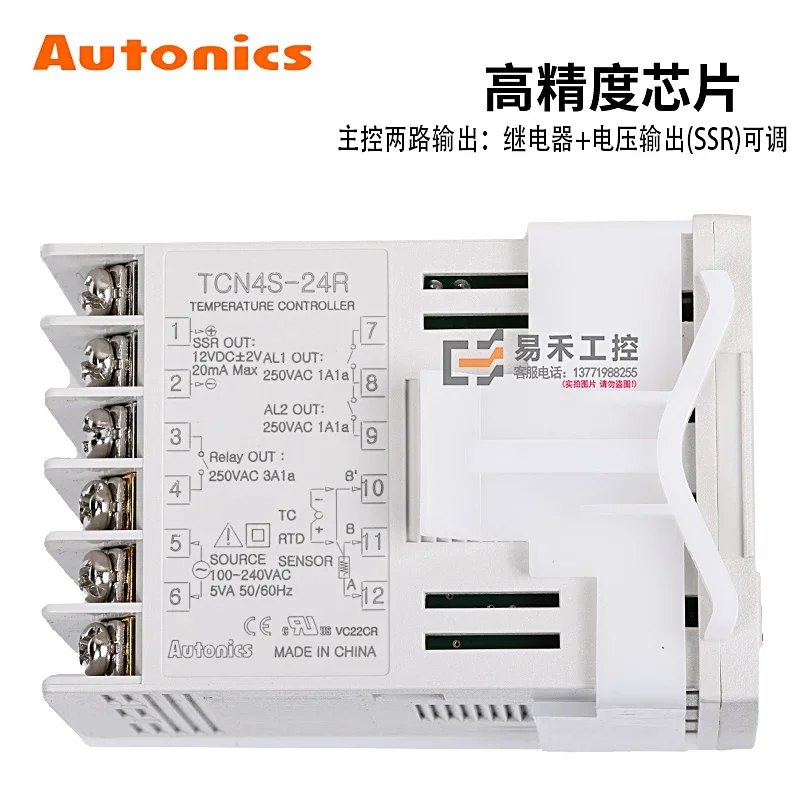 Instrumento Digital Controle Inteligente, Controlador, TCN4H, TCN4M, TCN4S-24R, TC4S-14R