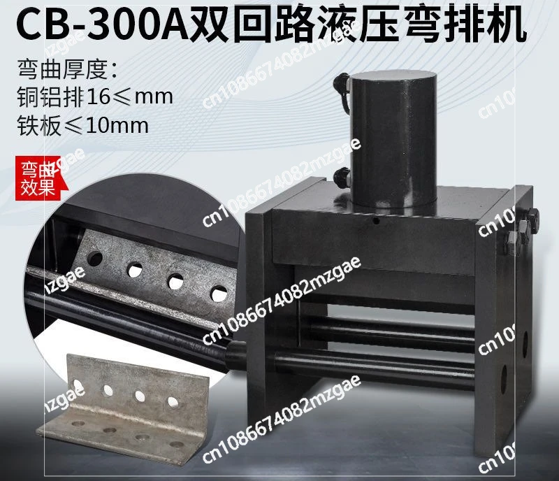 Hydraulic Bending Machine Copper Bar Bending Machine CB-300 Output 50 Tons Can Fold 15mm Thick Iron Plate Hydraulic Tool