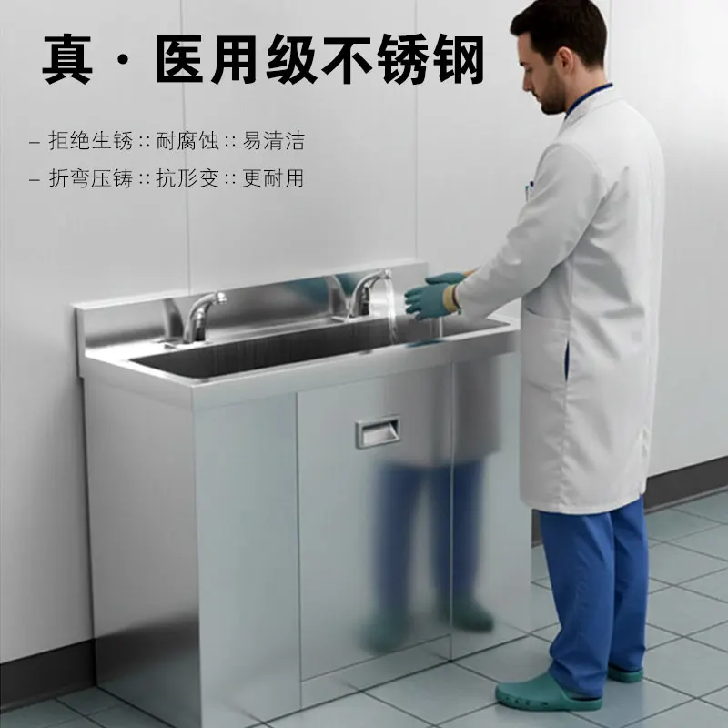 Stainless steel medical sink induction faucet custom sink purification workshop sink pedal faucet