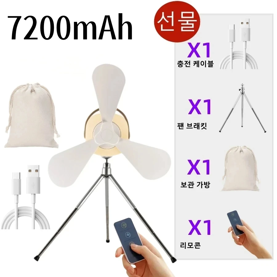 캠핑 선풍기 배터리 작동 리모컨, 4 기어 휴대용 LED 조명 텐트, 가정용 야외 침대 걸이식 천장 선풍기, 7200 mAh, 3600mAh